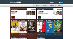 Desktop Screenshot of kadokawa-cinema.jp